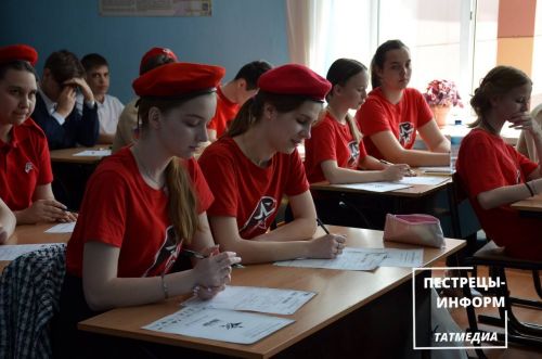 «Диктант победы»
