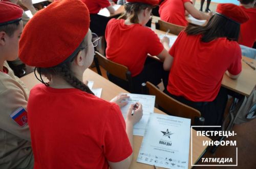 «Диктант победы»