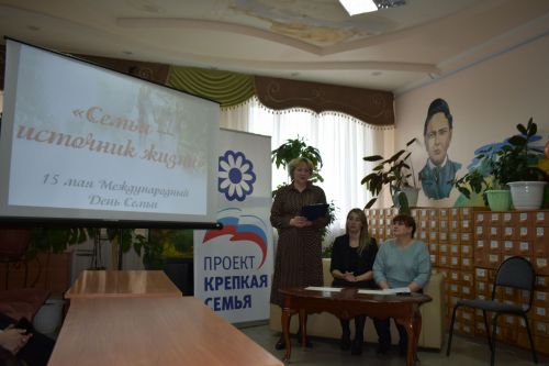 Конкурсная программа «Семья - источник жизни»
