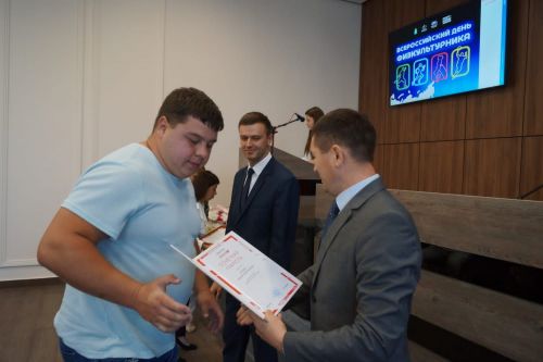 В большом зале администрации состоялось торжественное собрание, посвященное Дню физкультурника