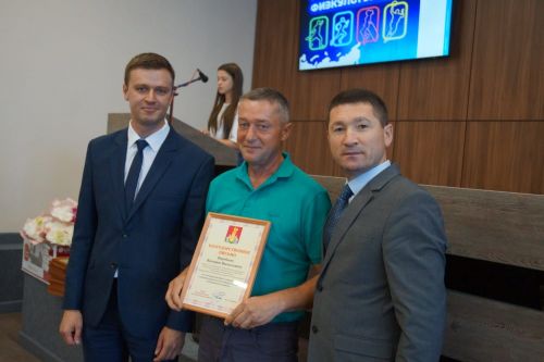 В большом зале администрации состоялось торжественное собрание, посвященное Дню физкультурника