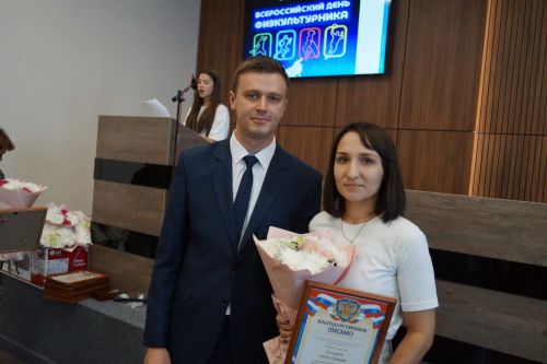 В большом зале администрации состоялось торжественное собрание, посвященное Дню физкультурника