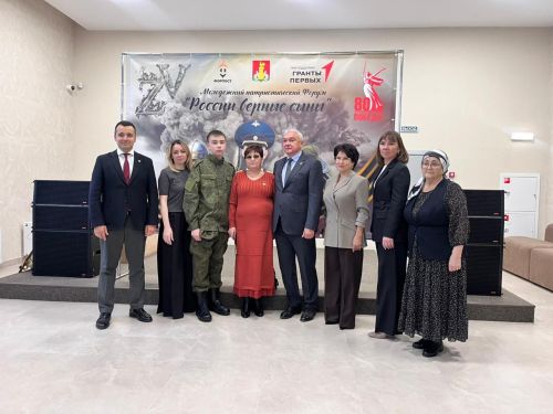 Форум «России верные сыны»