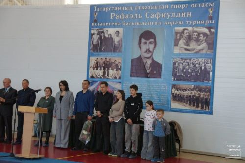 Турнир по национальной борьбе памяти Рафаэля Сафиуллина