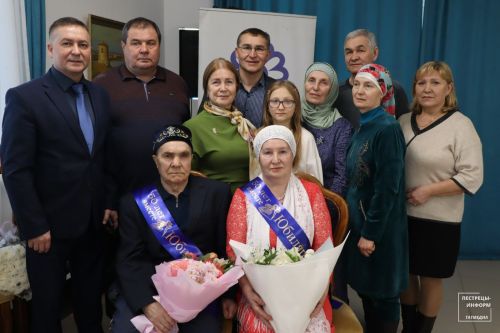 Чествование семей