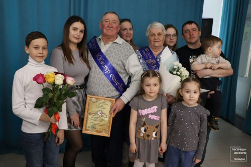 Чествование семей