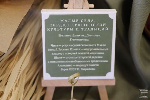 Сессия по туризму