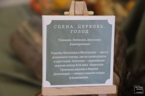 Сессия по туризму