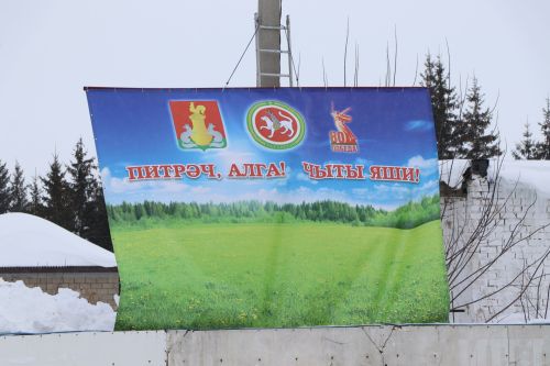 Хоккей в валенках