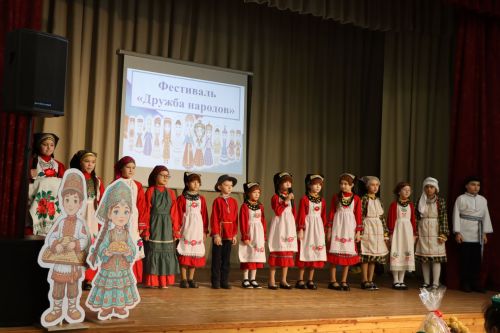 Фестиваль дружбы народов
