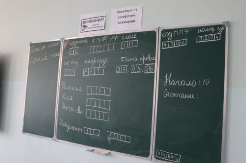 Акция «Сдаем вместе. День сдачи ОГЭ и ЕГЭ родителями»