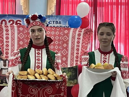 Фестиваль дружбы народов