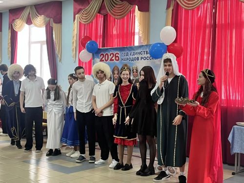 Фестиваль дружбы народов