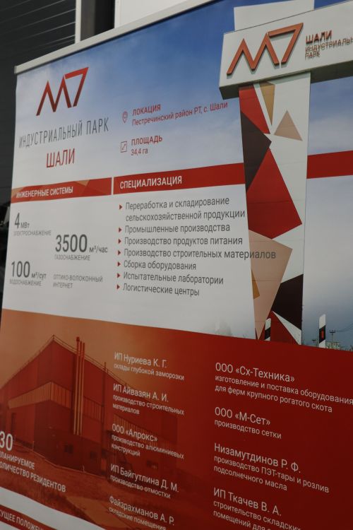 Визит Марата Ахметова
