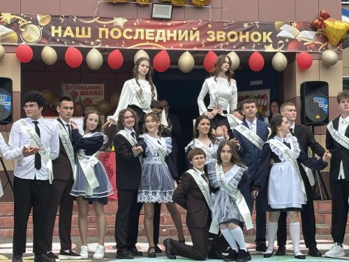 Последний звонок во второй школе