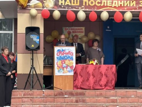 Последний звонок во второй школе