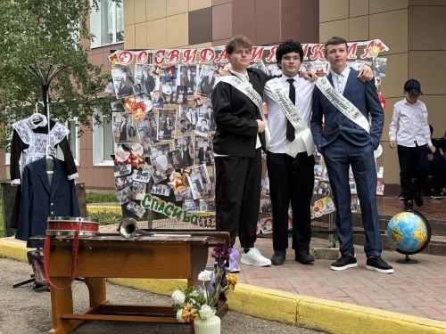 Последний звонок во второй школе