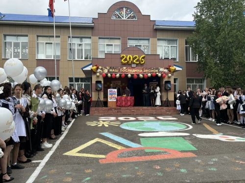 Последний звонок во второй школе