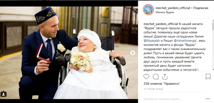Известная казанская поэтесса Лилия Салахутдинова вышла замуж