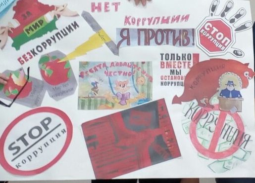 В Кощаковском сельском доме культуры изготовили информационный плакат "Внимание, коррупция"