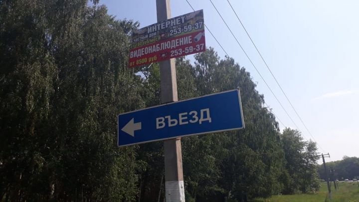 Незаконной рекламе объявили “бойкот” в селе Кощаково Пестречинского района