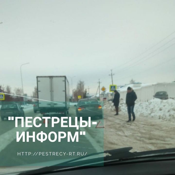 Сегодня днем около автовокзала Пестрецов вновь произошло ДТП