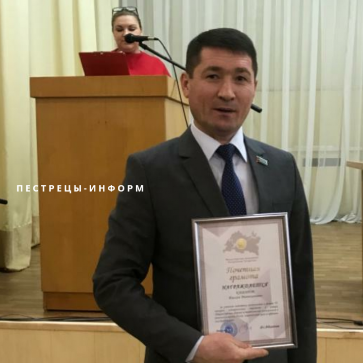 Представители пестречинской администрации отмечены Почётной грамотой Министерства экономики РТ 