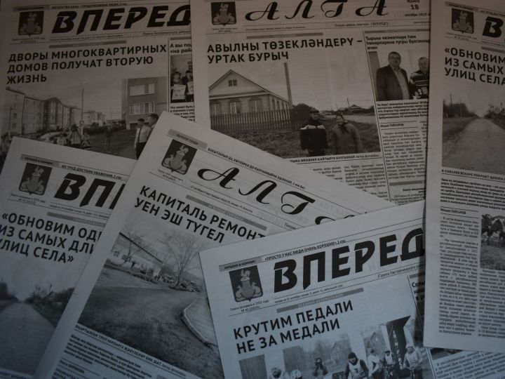 Газета «Вперед» («Алга») Пестречинского района отмечена благодарностью ЦИК России
