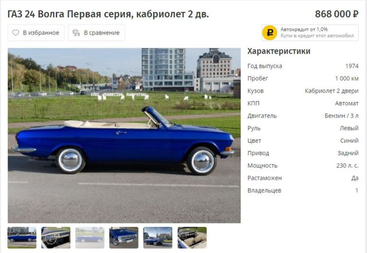 В Татарстане сделали из 45-летней «Волги» кабриолет и продают ее почти за миллион рублей