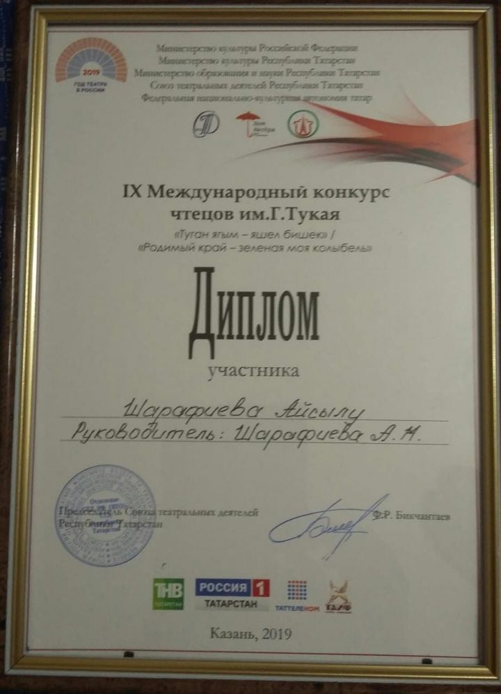 Ученица Богородской школы удостоилась диплома Союза театральных деятелей