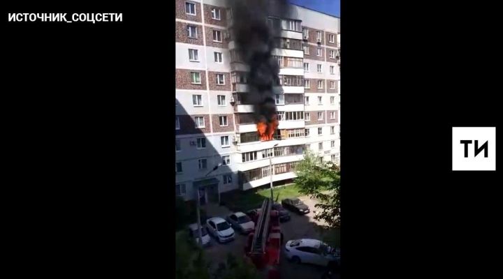 Очевидцы сняли на видео охваченный огнем балкон казанской девятиэтажки
