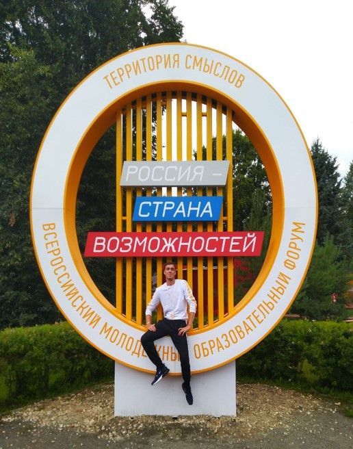 Пестречинский юноша принял участие в крупнейшем форуме России