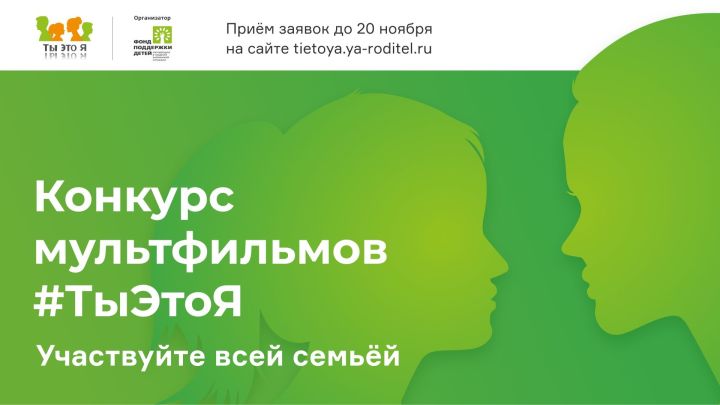 Татарстанцы могут поучаствовать в конкурсе детских мультфильмов&nbsp;