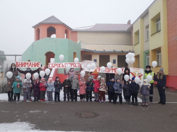 В детском саду "Айгуль" прошло мероприятие, приуроченное к дню памяти жертв ДТП