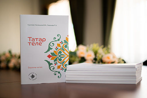 Пестречинцев приглашают на бесплатные курсы татарского языка
