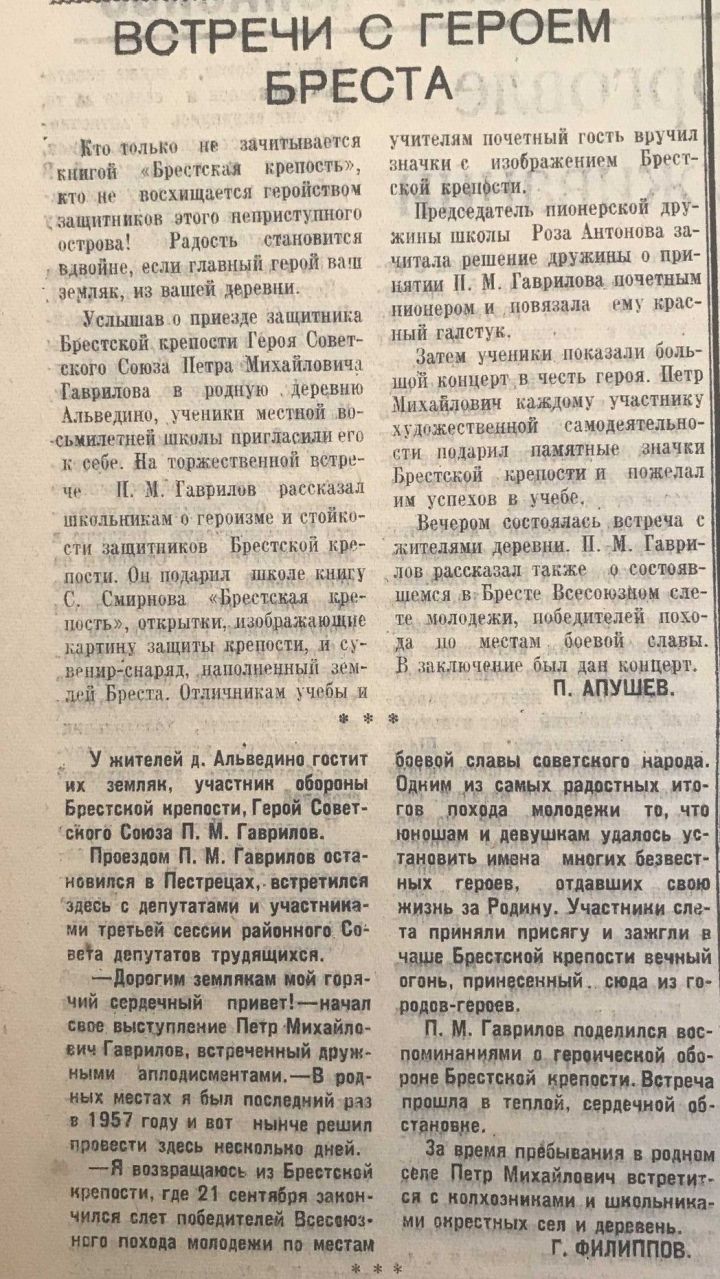 Сезнең гаиләдә герой бармы?