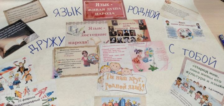 В селе Кощаково отметили День родного языка