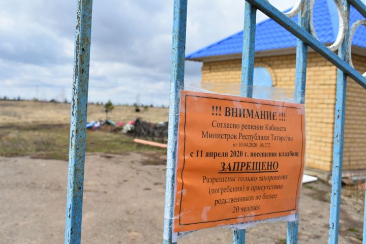 Жителям Пестречинского района запрещено посещать кладбища