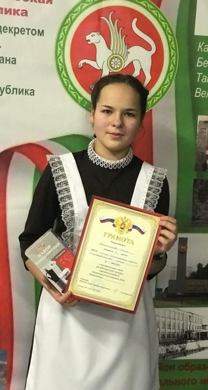 Школьница из села Старое Шигалеево рассказала о своих достижениях