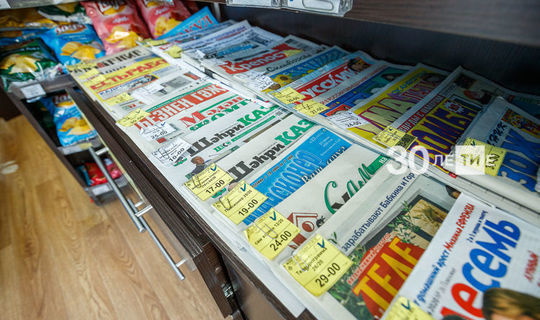 Продажи газет и журналов АО «Татмедиа» выросли на 46%