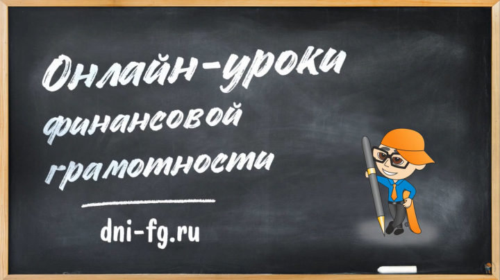 Татарстанских школьников будут обучать финансовой грамотности онлайн