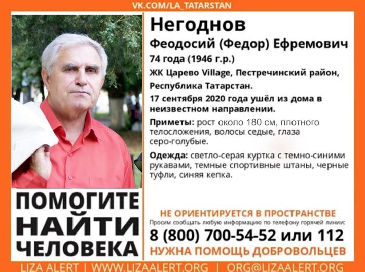 Пропавшего пенсионера из ЖК "Царево Village" до сих пор не нашли