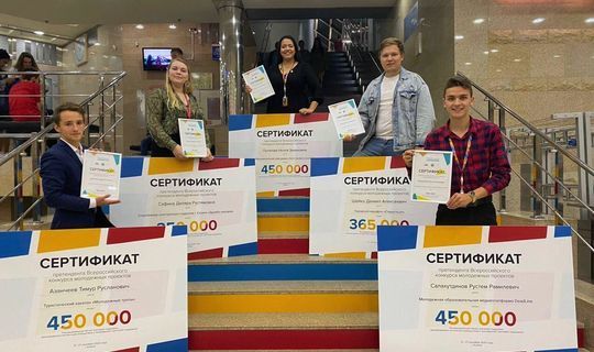 Студенты Татарстана получили более 2 млн рублей грантовой поддержки