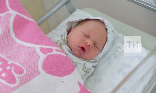 Татарстан стал лидером ПФО по рождаемости