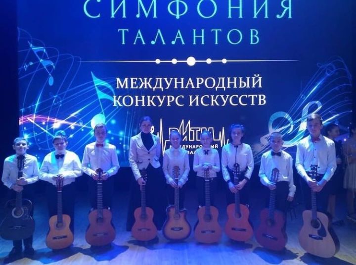 Пестречинский ансамбль гитаристов поучаствовал в Международном конкурсе искусств