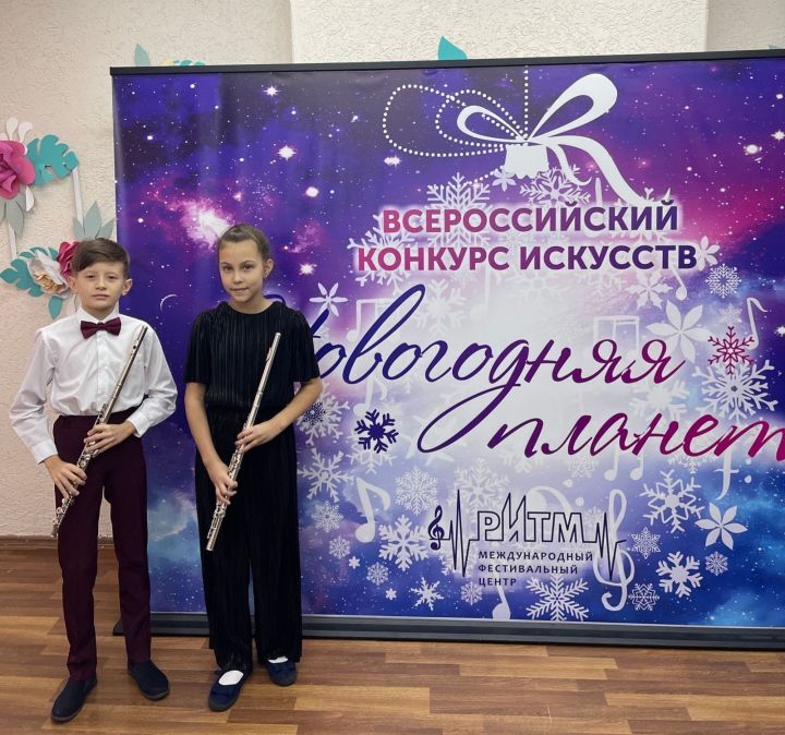 Воспитанники Пестречинской школы искусств стали победителями международного конкурса