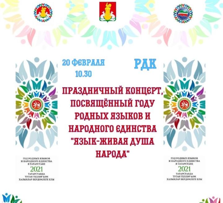 Питрәч районы мәдәният йортында бәйрәм концерты узачак