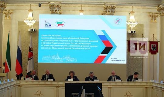 В Казани на заседании Общественной палаты РФ обсудили вопросы сохранения родных языков