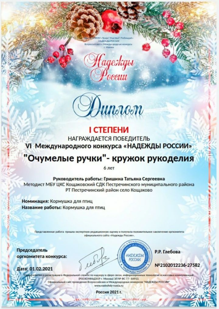 Кощаковский сельский дом культуры победил в Международном конкурсе