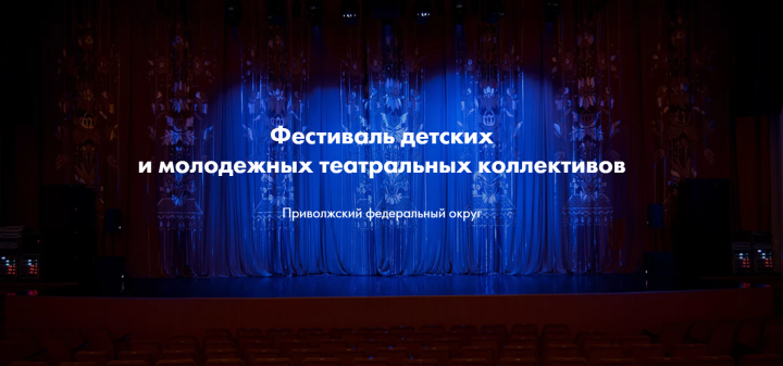 Пестречинцам предлагают нарисовать афишу для фестиваля «Театральное Приволжье»